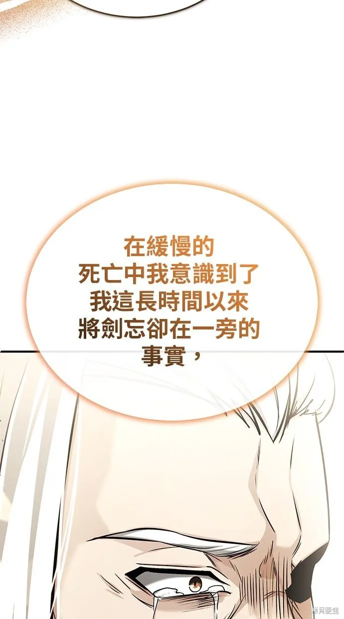 重生者的退休生活,第35话,第6张