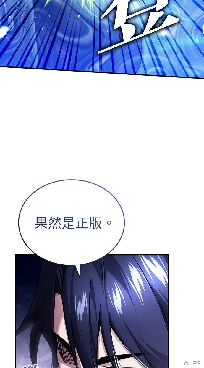 重生者的退休生活,第35话,第60张