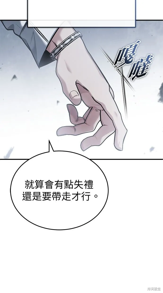 重生者的退休生活,第35话,第64张