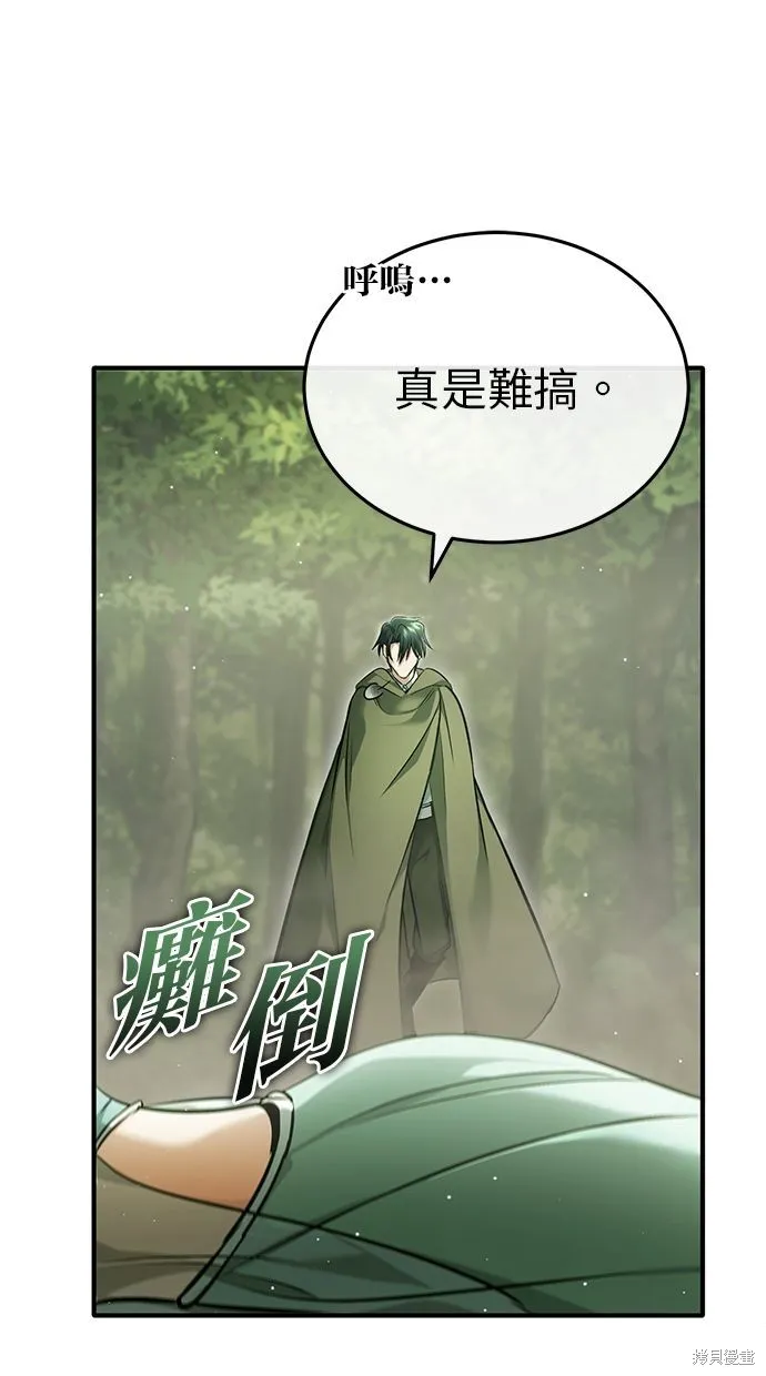 重生者的退休生活,第35话,第73张