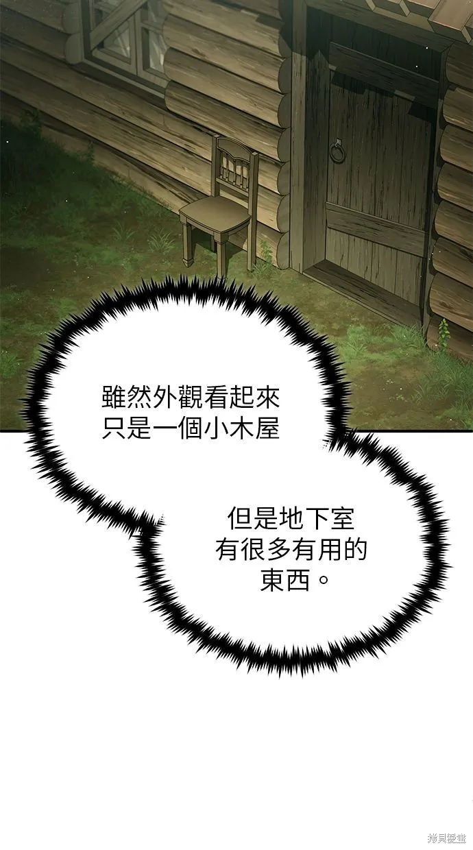 重生者的退休生活,第35话,第77张