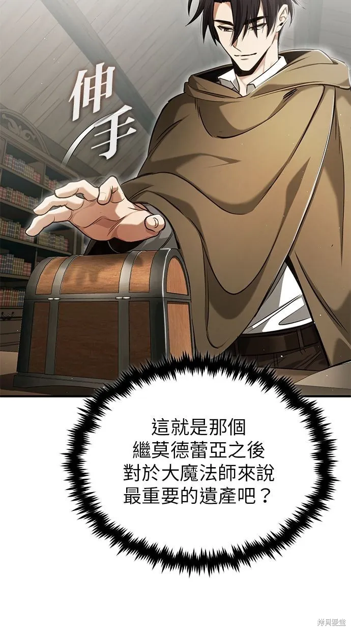重生者的退休生活,第35话,第80张