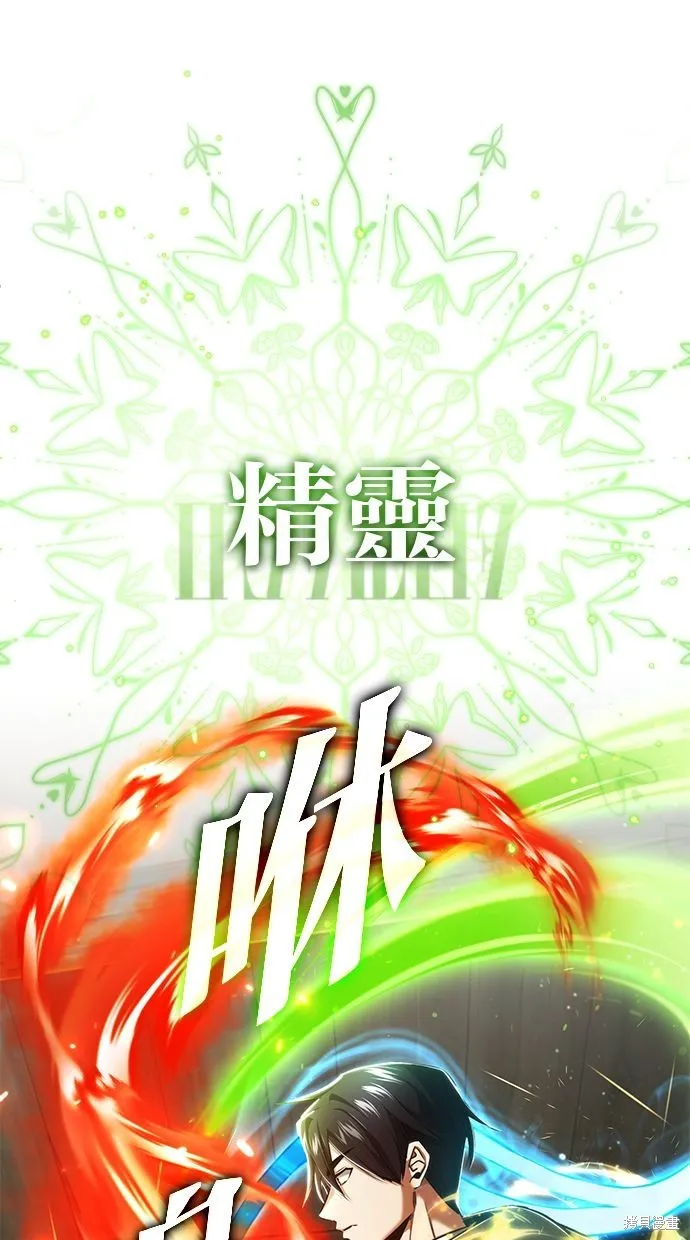 重生者的退休生活,第35话,第81张