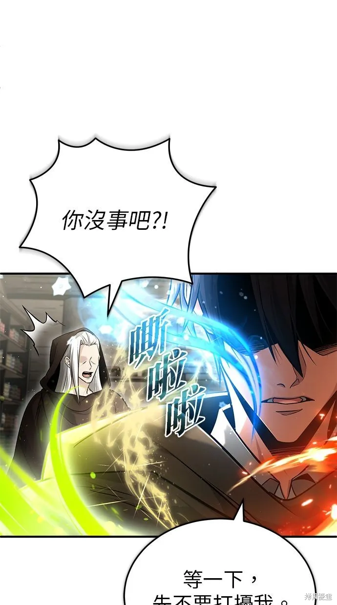 重生者的退休生活,第35话,第83张
