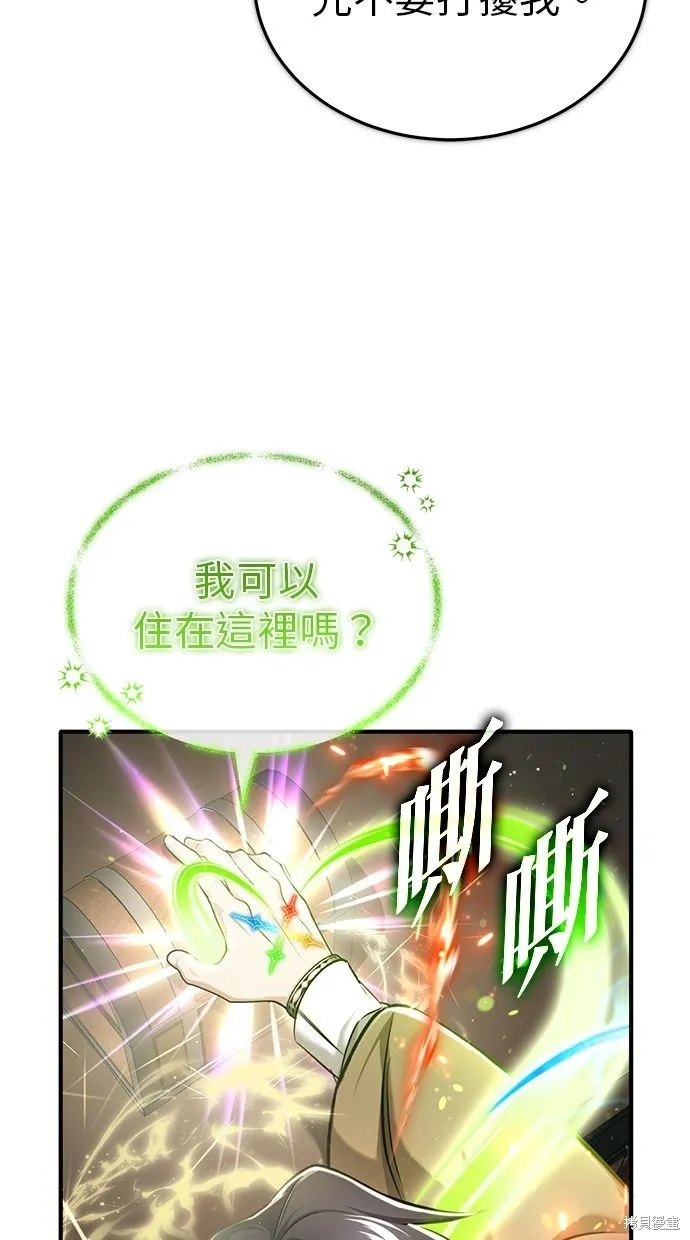 重生者的退休生活,第35话,第84张