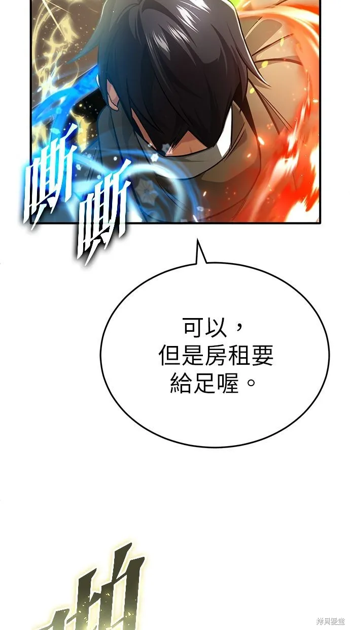 重生者的退休生活,第35话,第85张