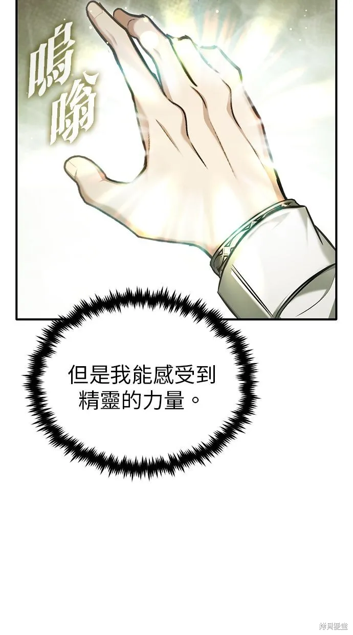 重生者的退休生活,第35话,第87张