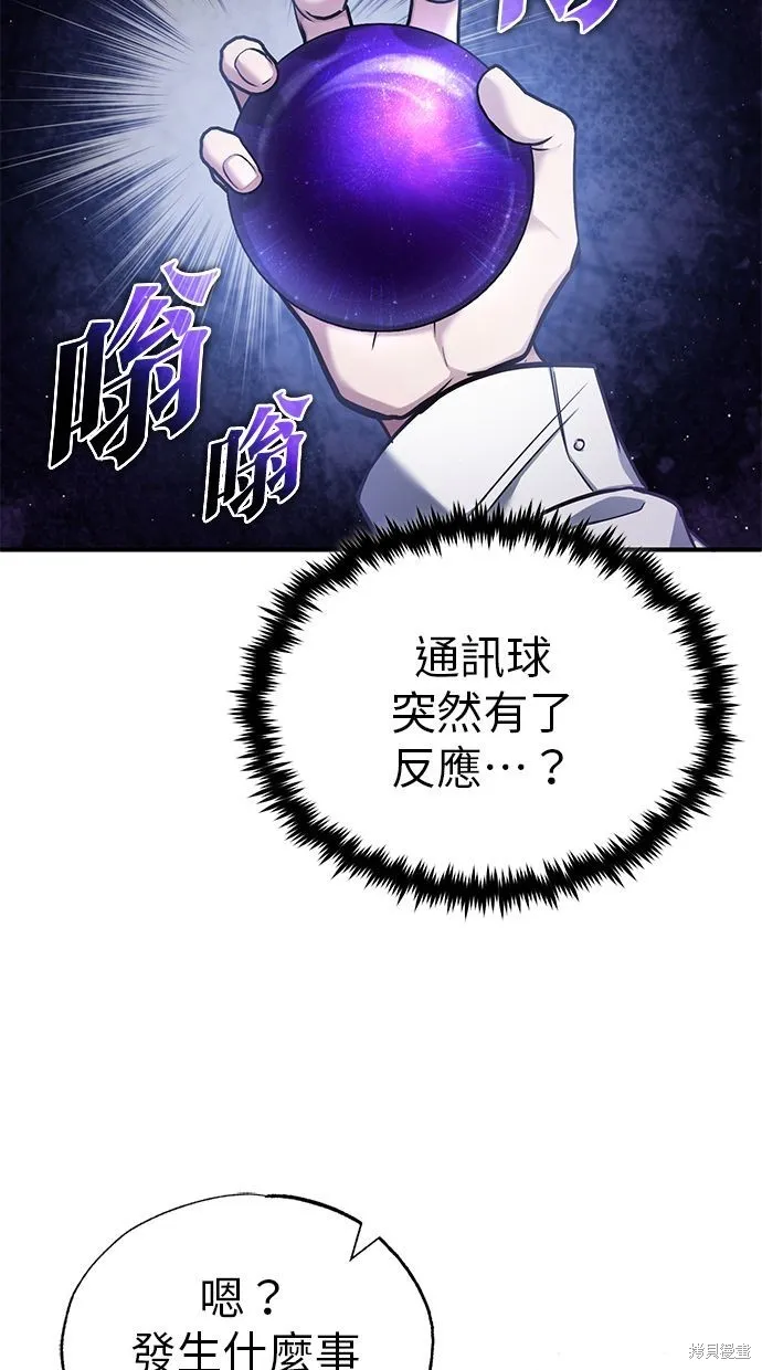 重生者的退休生活,第35话,第92张
