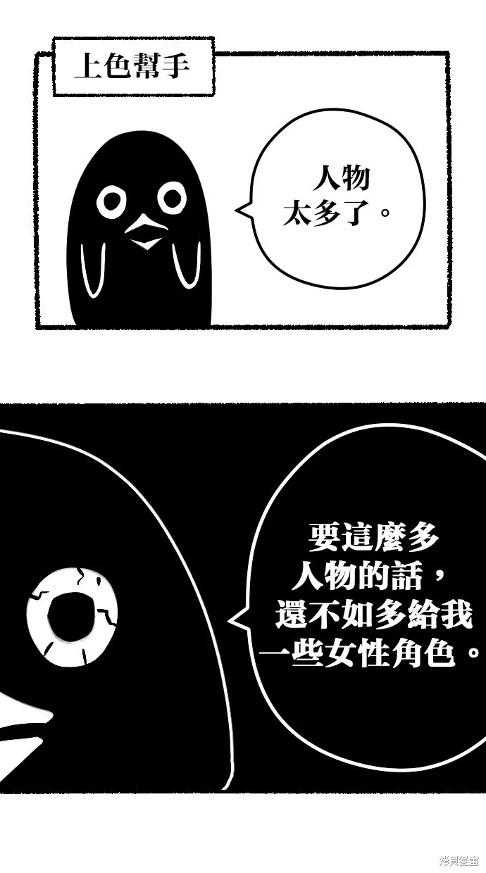 重生者的退休生活,第49话季1完,第3张