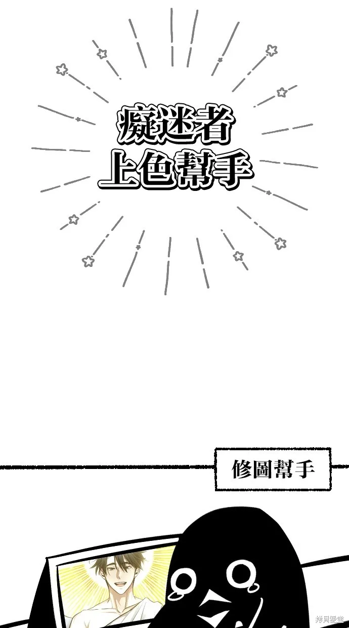 重生者的退休生活,第49话季1完,第4张