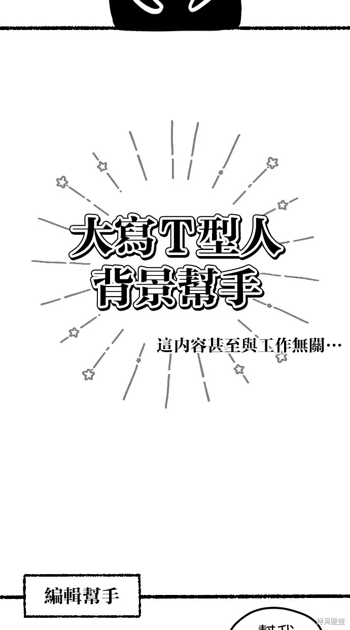 重生者的退休生活,第49话季1完,第7张