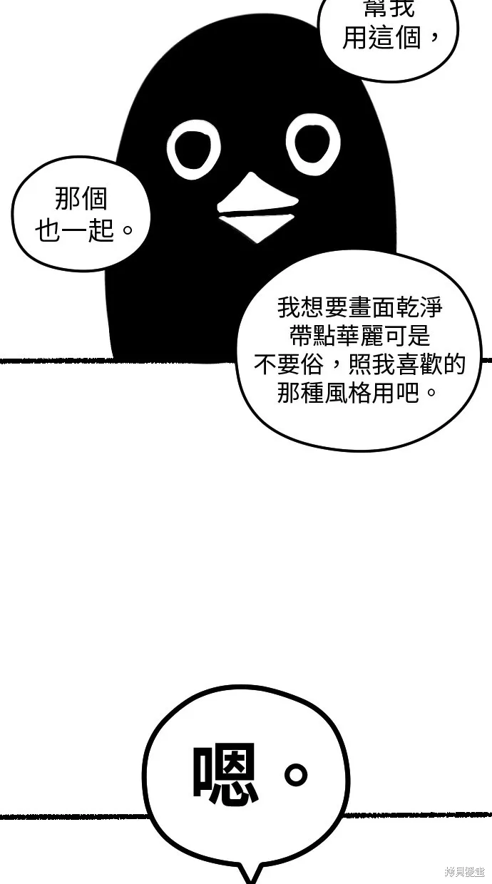 重生者的退休生活,第49话季1完,第8张