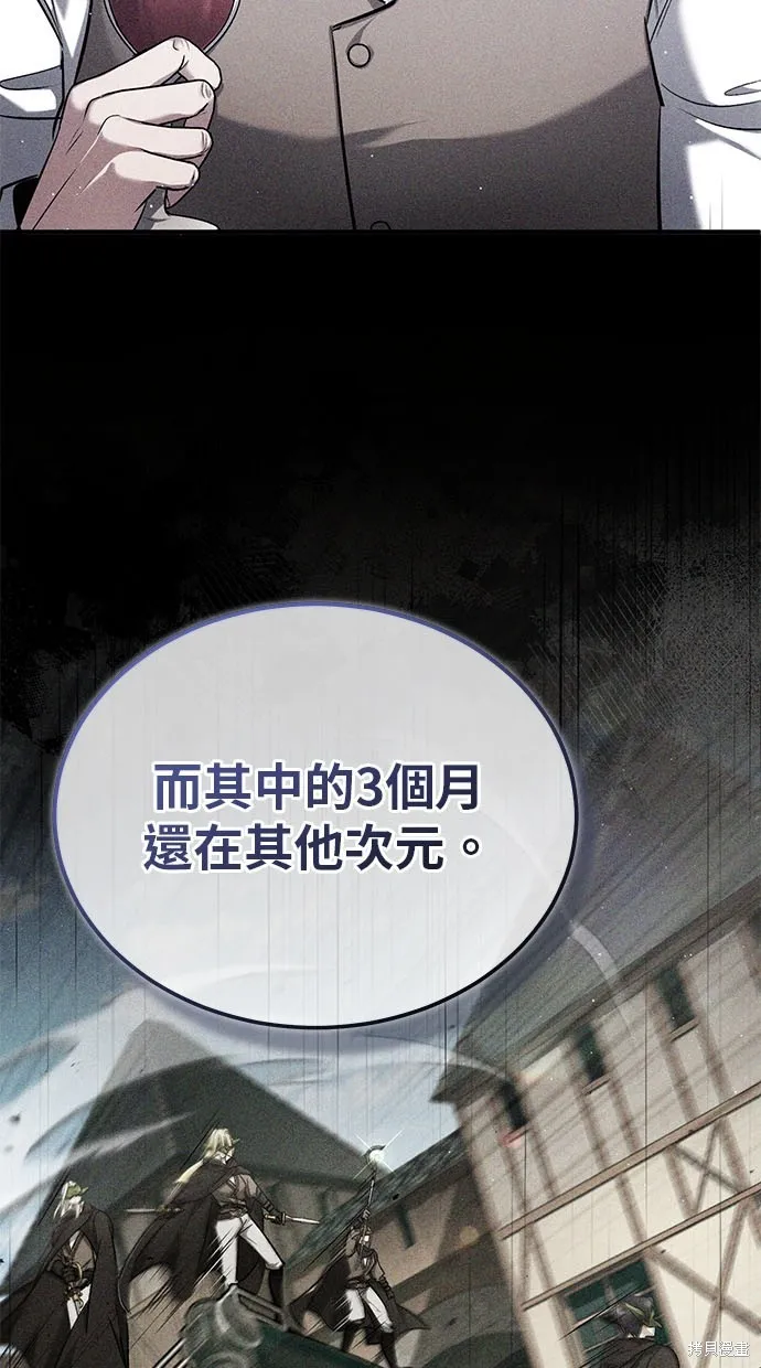 重生者的退休生活,第48话,第10张