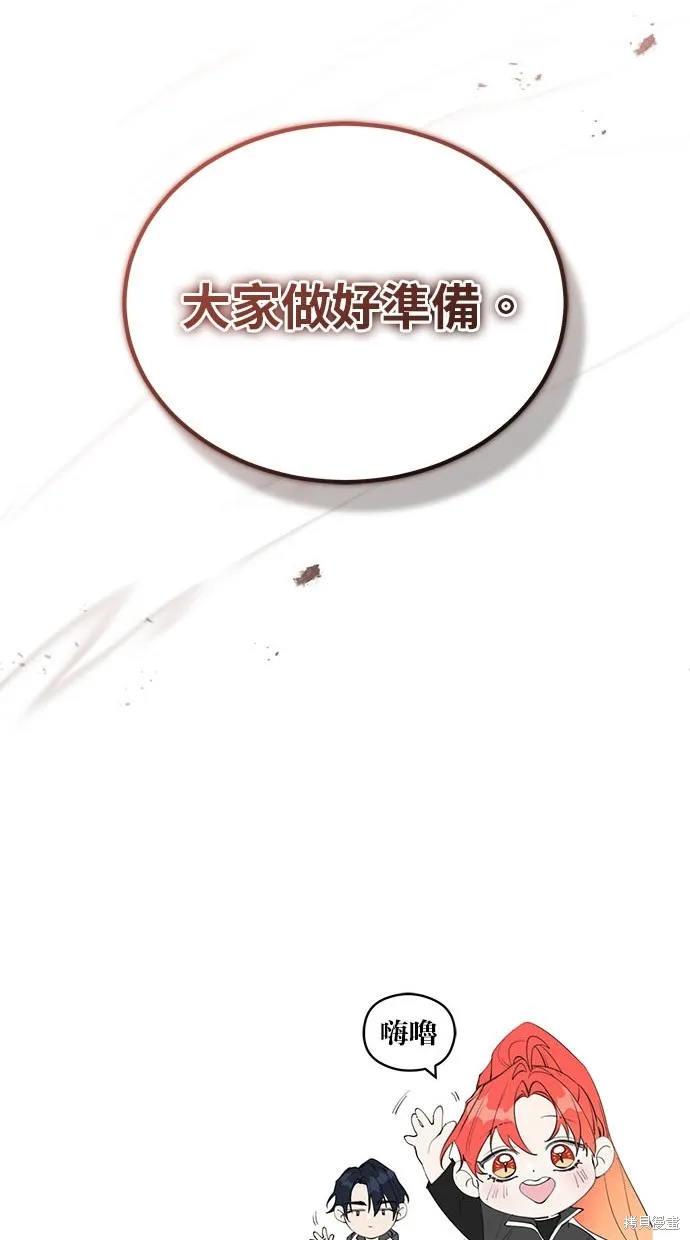 重生者的退休生活,第48话,第100张