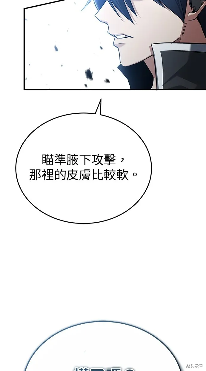 重生者的退休生活,第48话,第25张