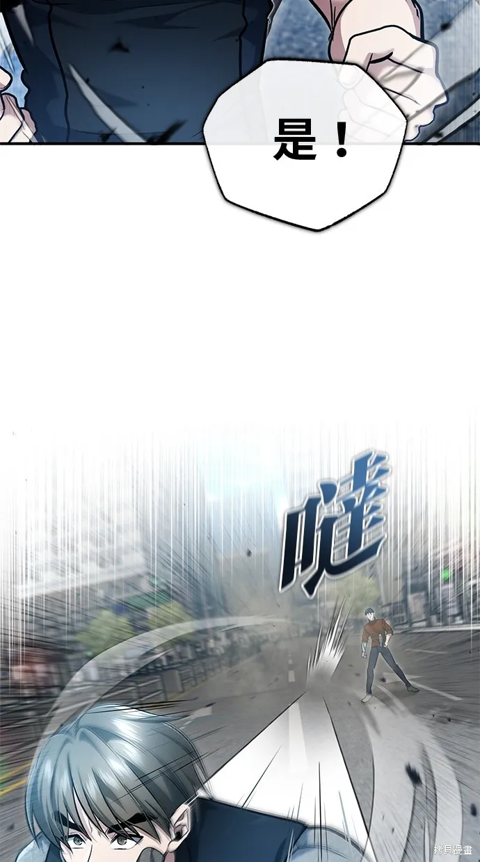 重生者的退休生活,第48话,第27张