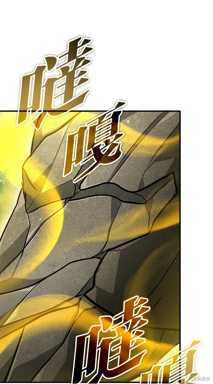 重生者的退休生活,第48话,第32张