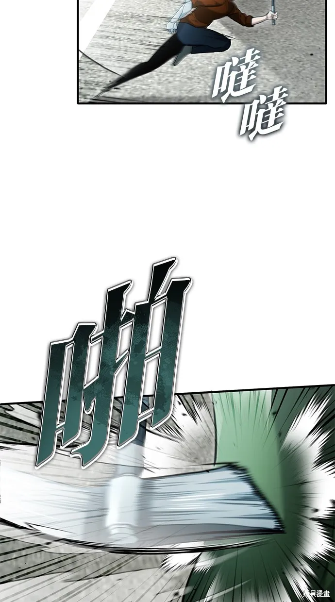 重生者的退休生活,第48话,第34张