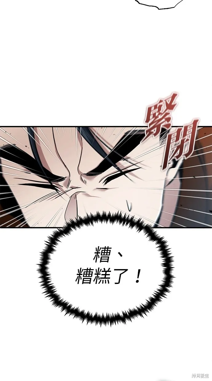 重生者的退休生活,第48话,第37张