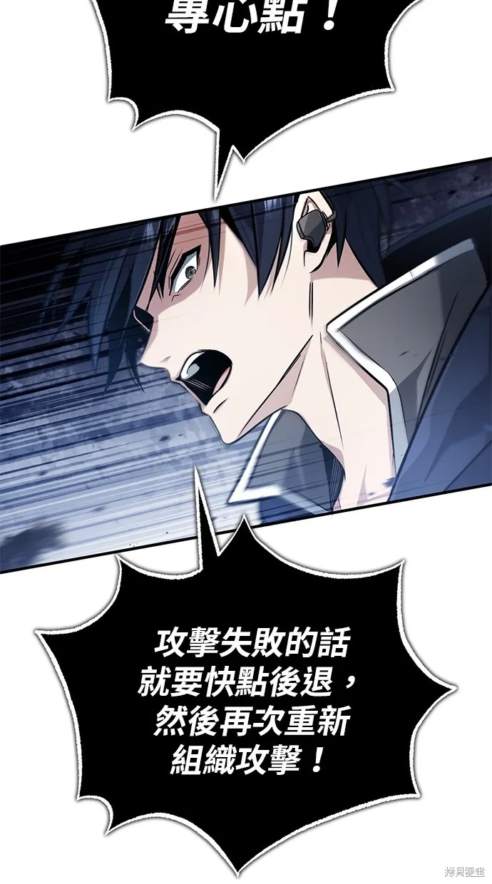 重生者的退休生活,第48话,第40张