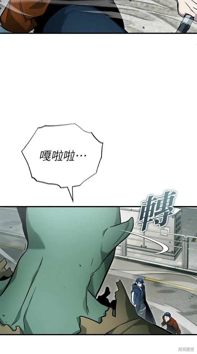重生者的退休生活,第48话,第42张