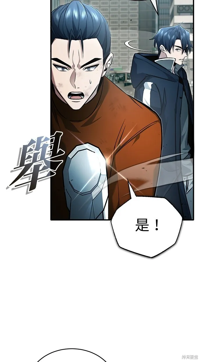 重生者的退休生活,第48话,第45张