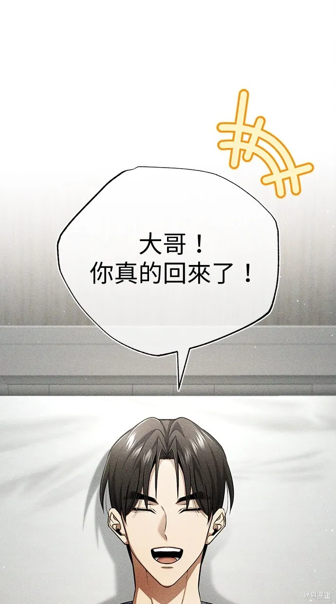 重生者的退休生活,第48话,第50张