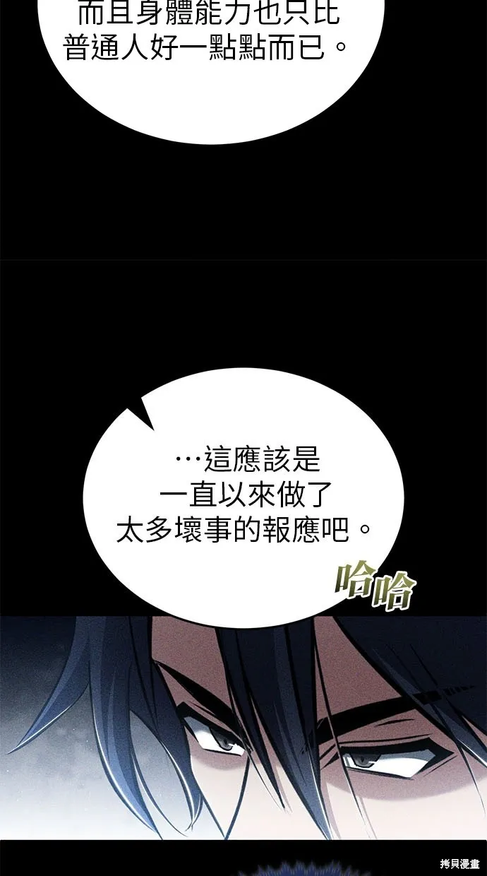 重生者的退休生活,第48话,第54张
