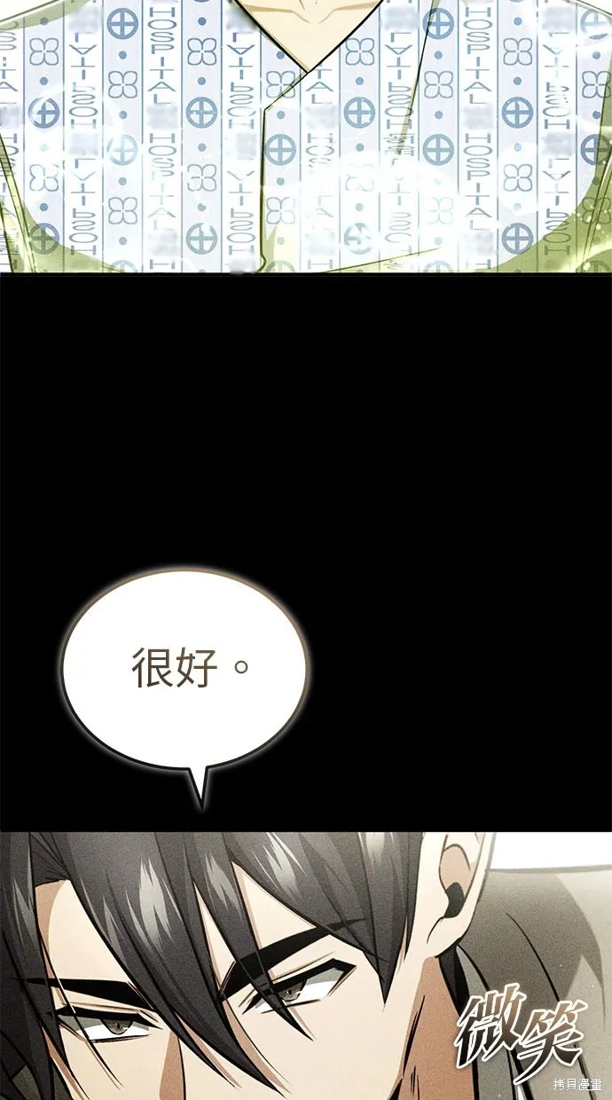重生者的退休生活,第48话,第62张