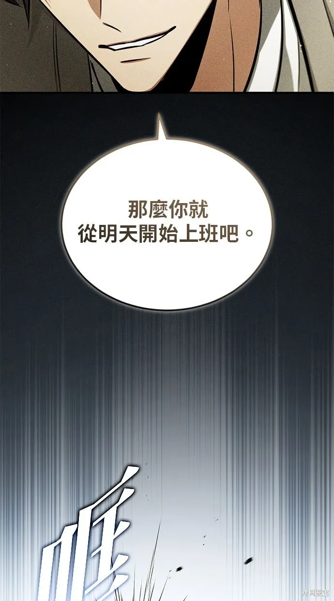 重生者的退休生活,第48话,第63张