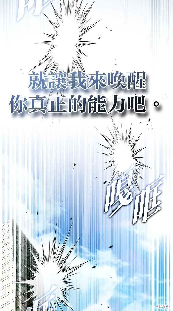 重生者的退休生活,第48话,第64张