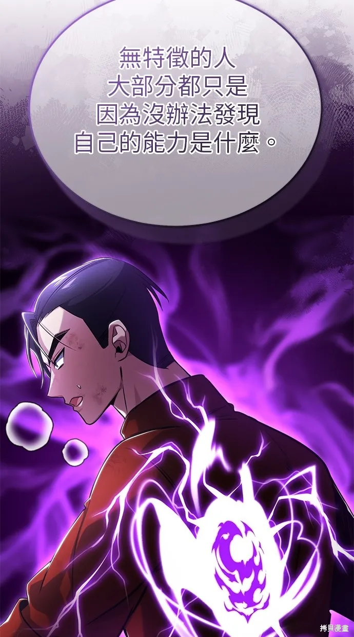重生者的退休生活,第48话,第80张