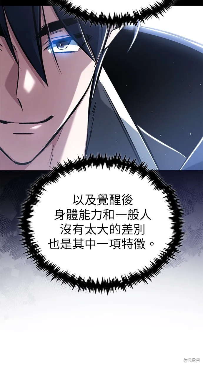 重生者的退休生活,第48话,第82张