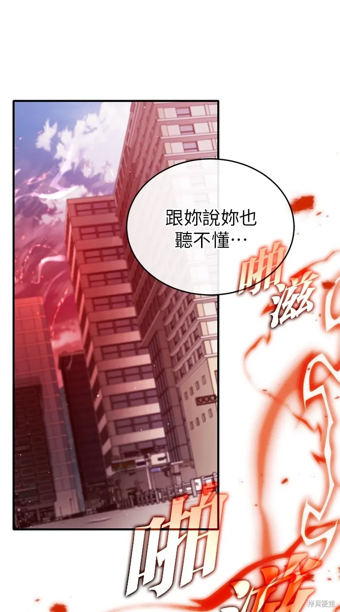 重生者的退休生活,第48话,第87张