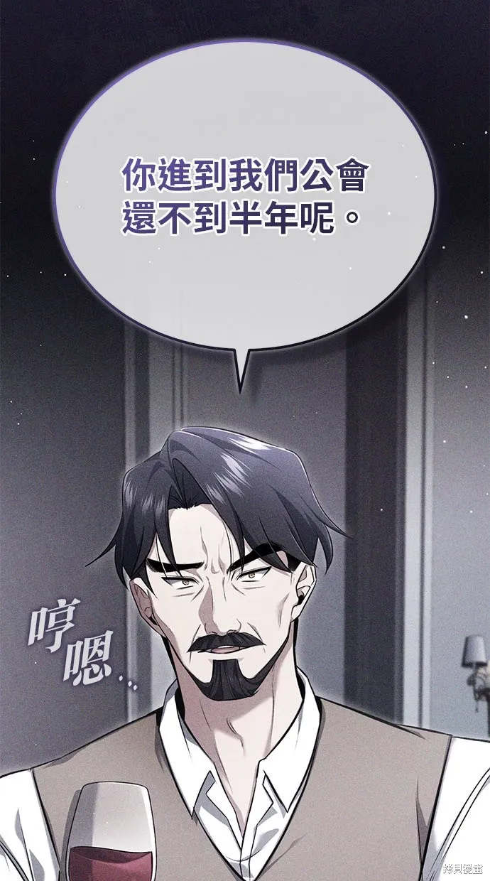 重生者的退休生活,第48话,第9张