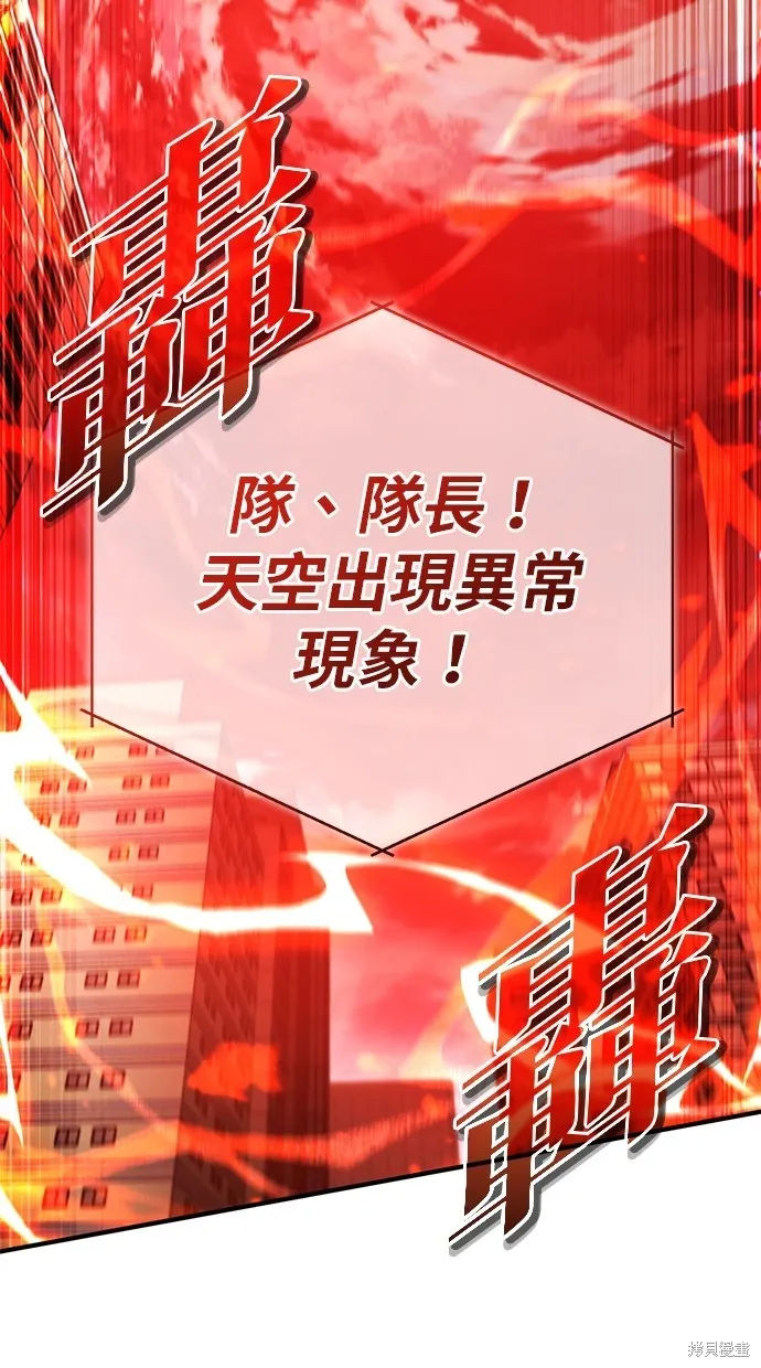 重生者的退休生活,第48话,第90张