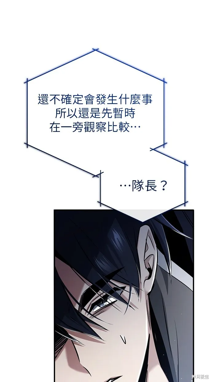重生者的退休生活,第48话,第91张