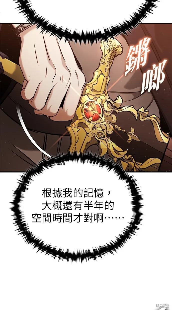 重生者的退休生活,第48话,第93张