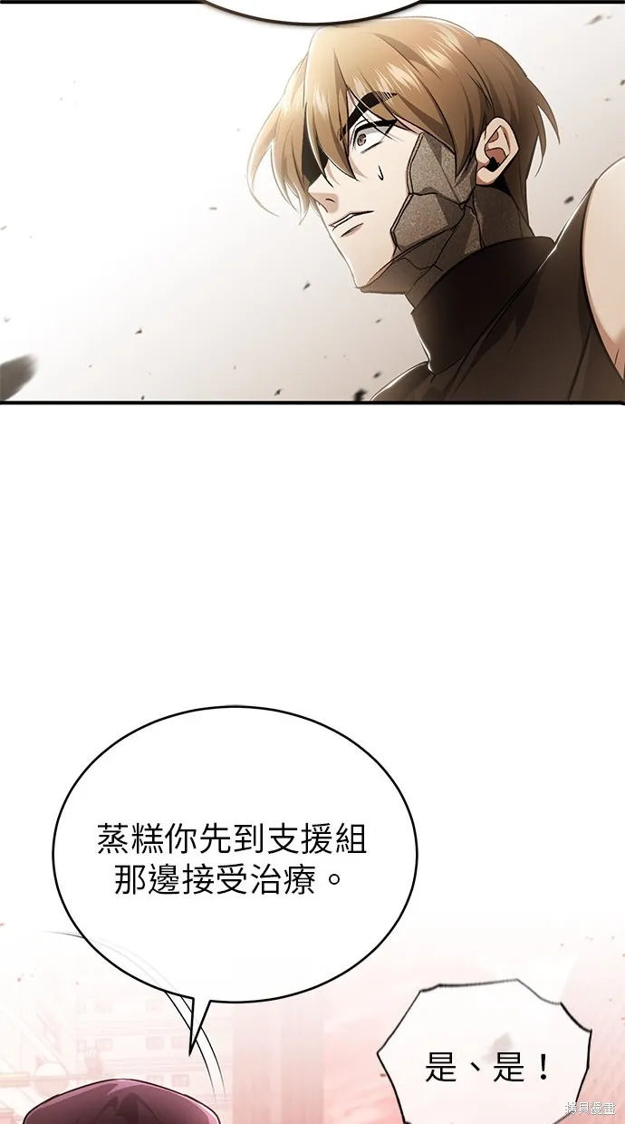 重生者的退休生活,第48话,第96张