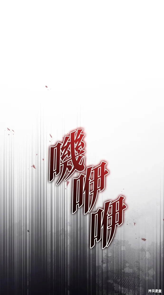 重生者的退休生活,第55话,第1张