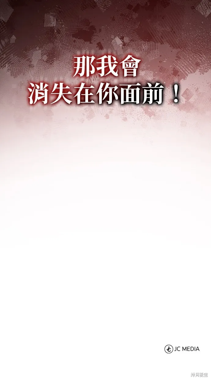 重生者的退休生活,第55话,第104张