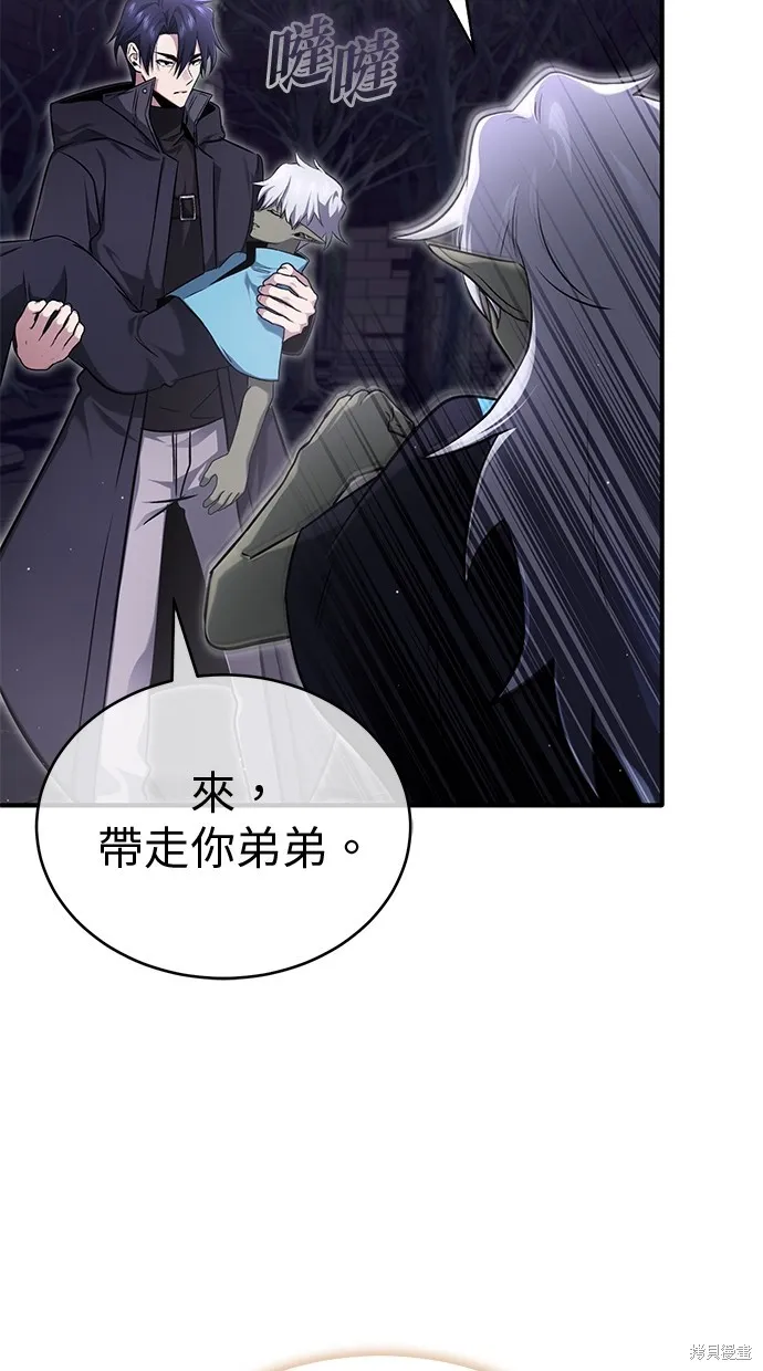 重生者的退休生活,第55话,第13张