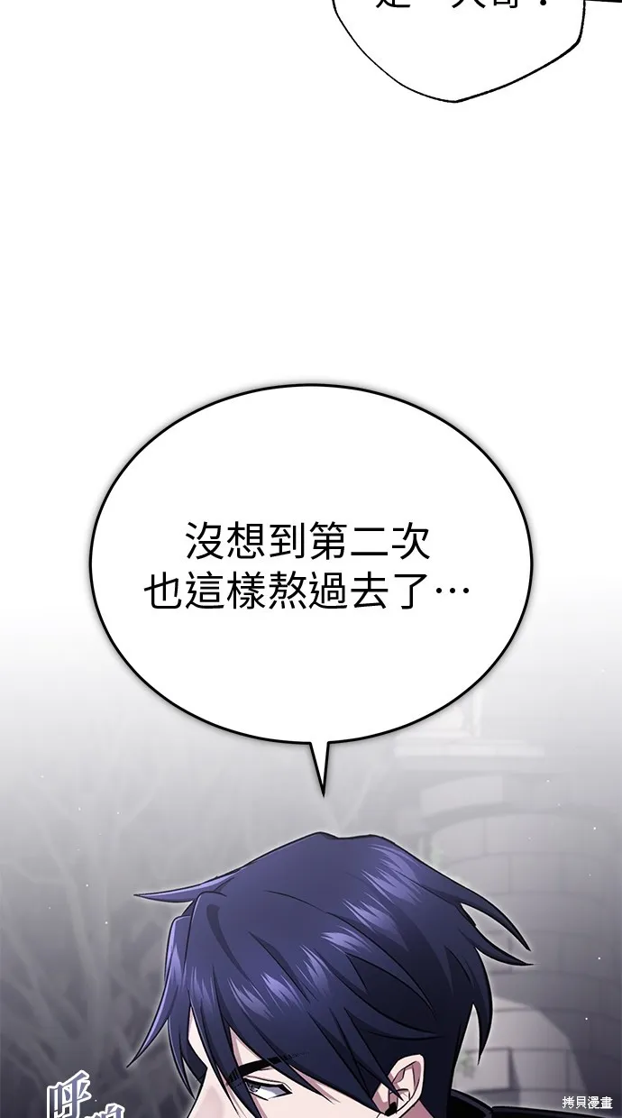 重生者的退休生活,第55话,第19张
