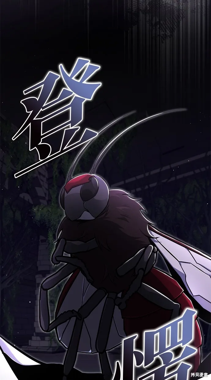 重生者的退休生活,第55话,第2张