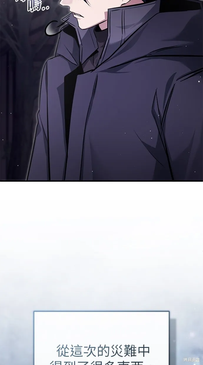 重生者的退休生活,第55话,第20张