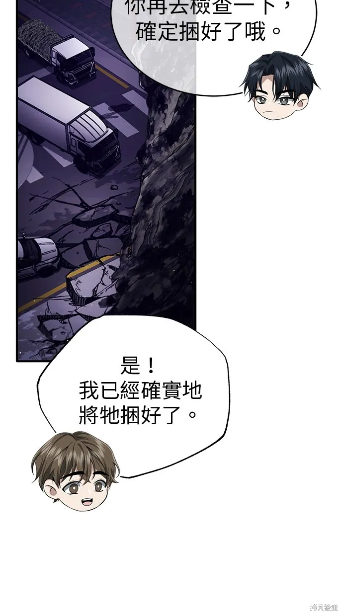 重生者的退休生活,第55话,第25张