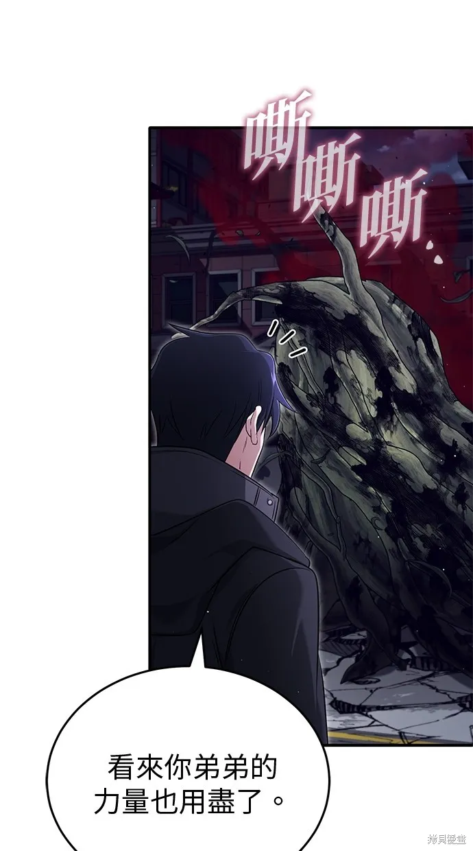 重生者的退休生活,第55话,第26张
