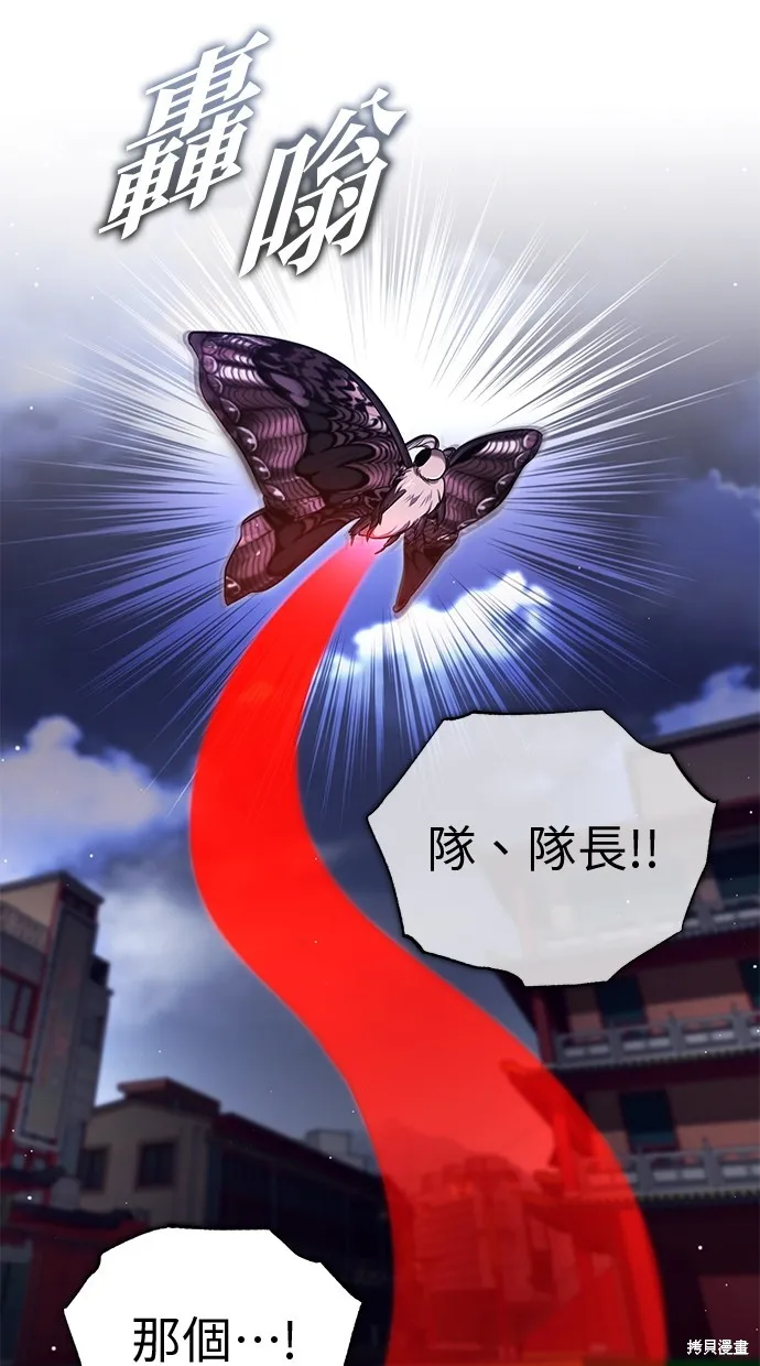 重生者的退休生活,第55话,第28张