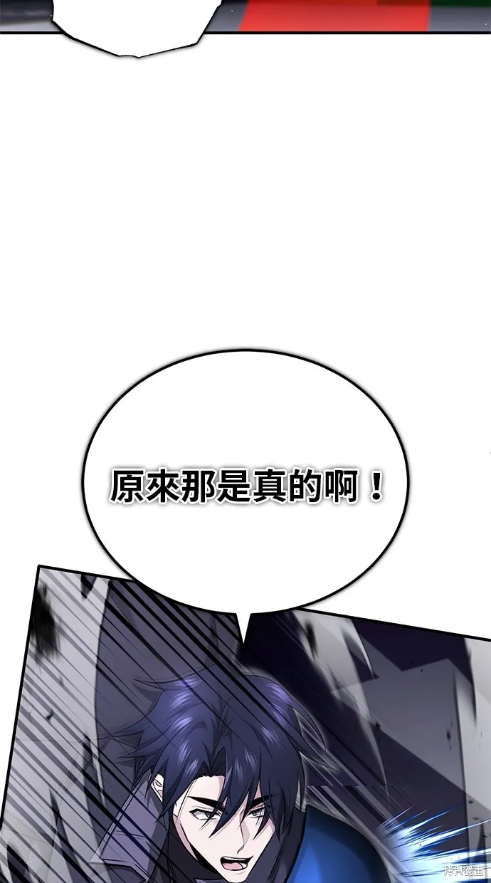 重生者的退休生活,第55话,第29张