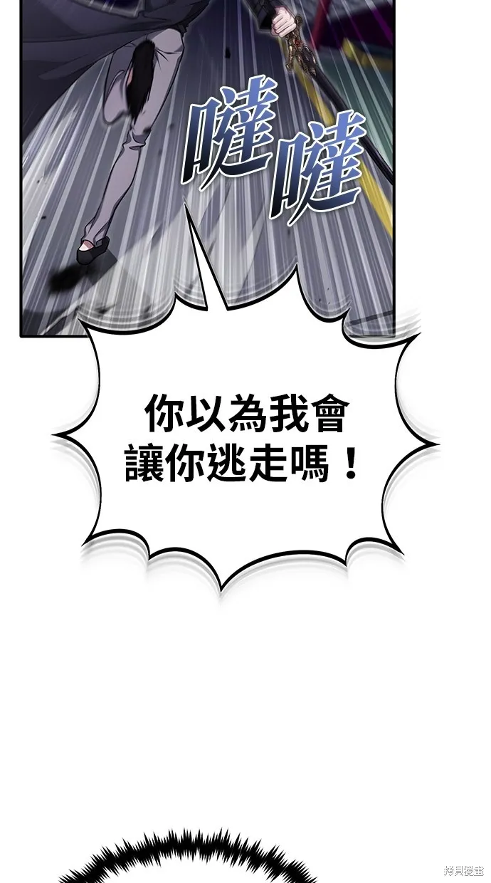 重生者的退休生活,第55话,第34张